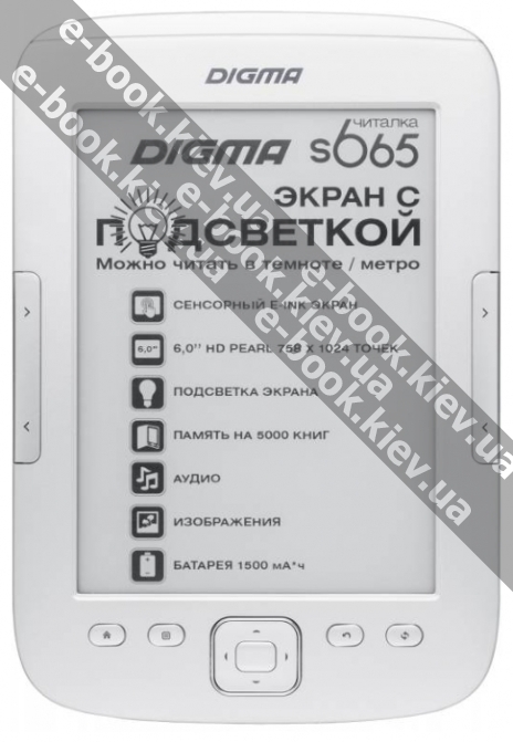 Digma S665 купить