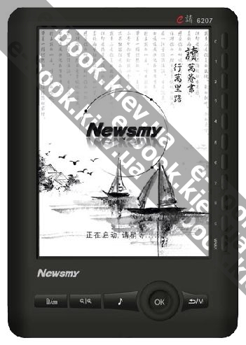 NEWSMY E-6206
