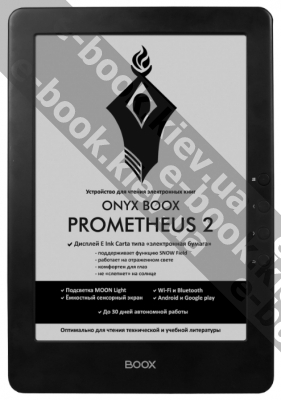 ONYX BOOX Prometheus 2 новинка купить