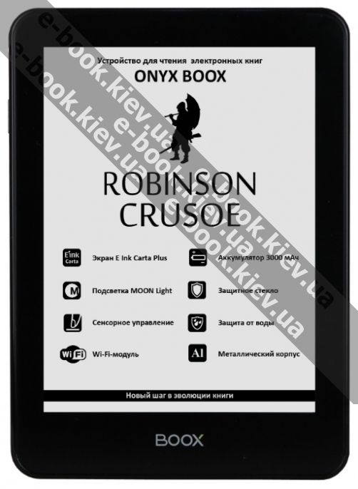 ONYX BOOX Robinson Crusoe купить