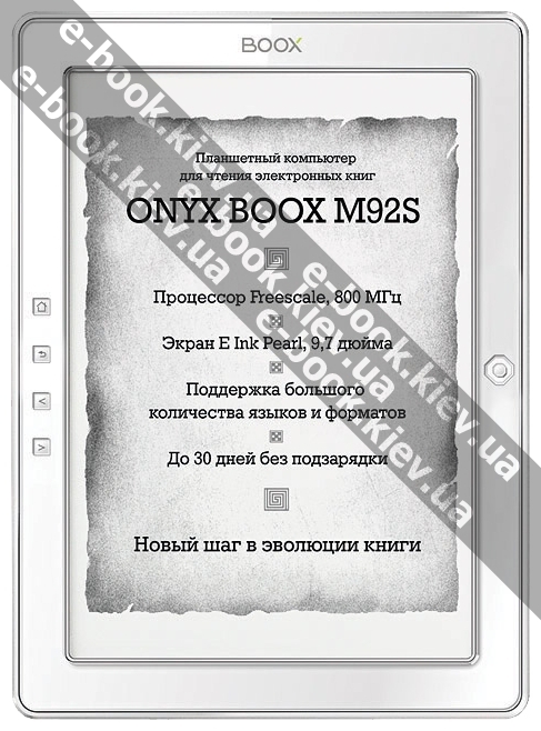 ONYX BOOX M92S Atlant