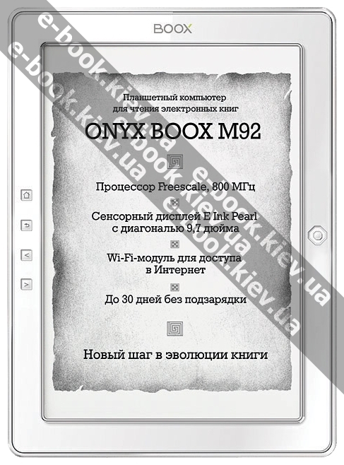 ONYX BOOX M92 Hercules