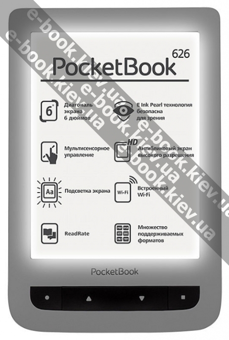PocketBook Touch 2 626 купить