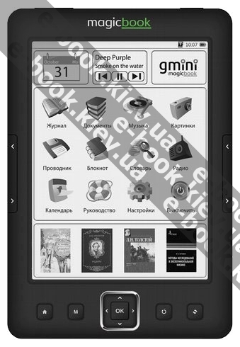 Gmini MagicBook R6HD