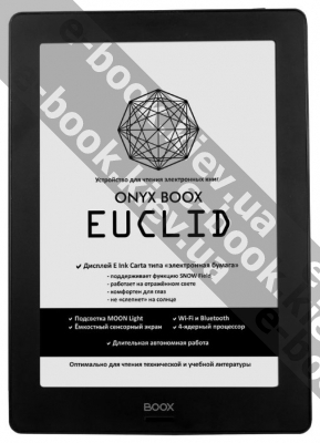 ONYX BOOX Euclid купить