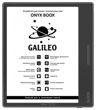 ONYX BOOX Galileo