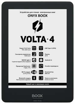ONYX BOOX Volta 4