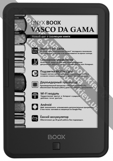 ONYX BOOX Vasco Da Gama купить