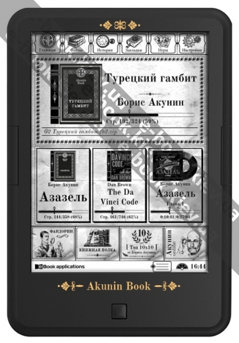 ONYX C63ML Akunin Book купить